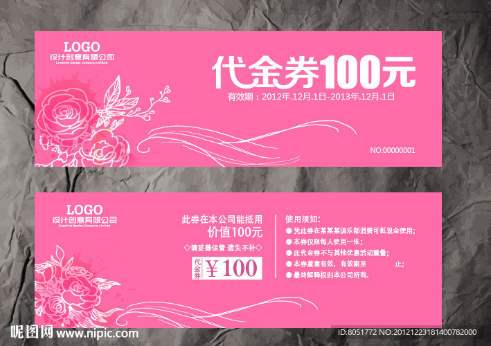 代金券