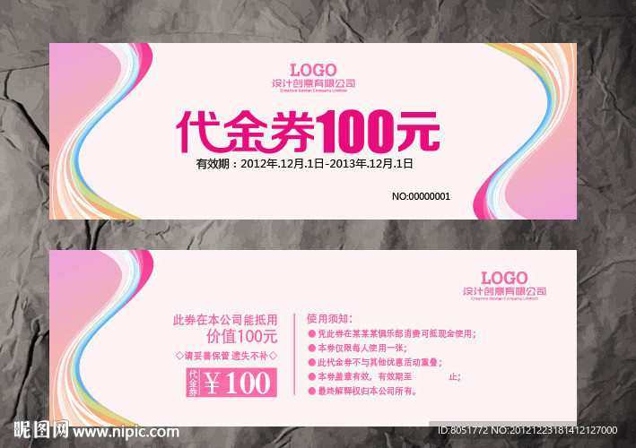 简洁代金券