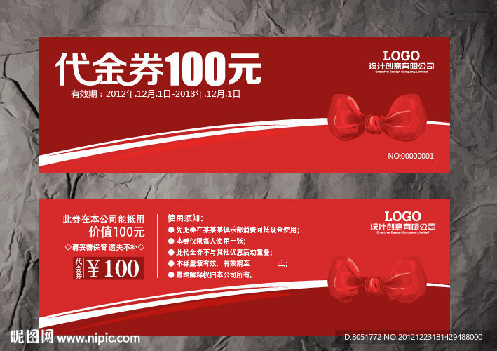 礼品代金券