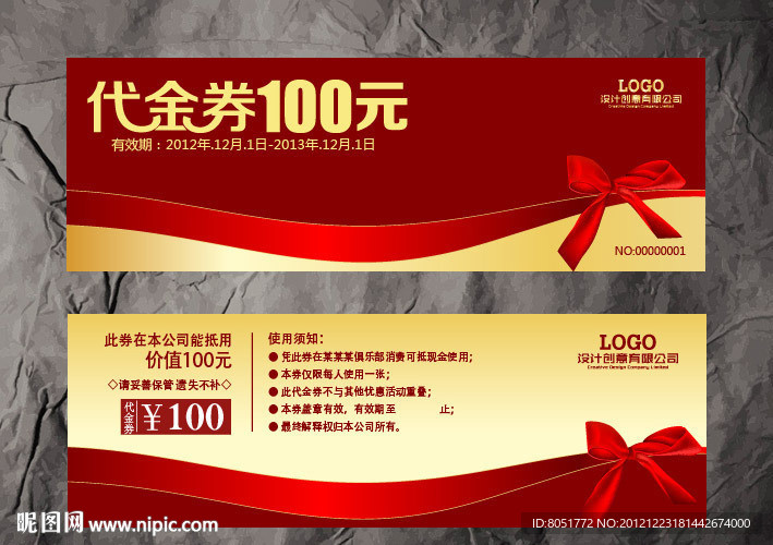 婚庆代金券