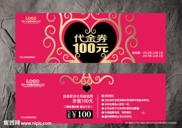 婚庆代金券