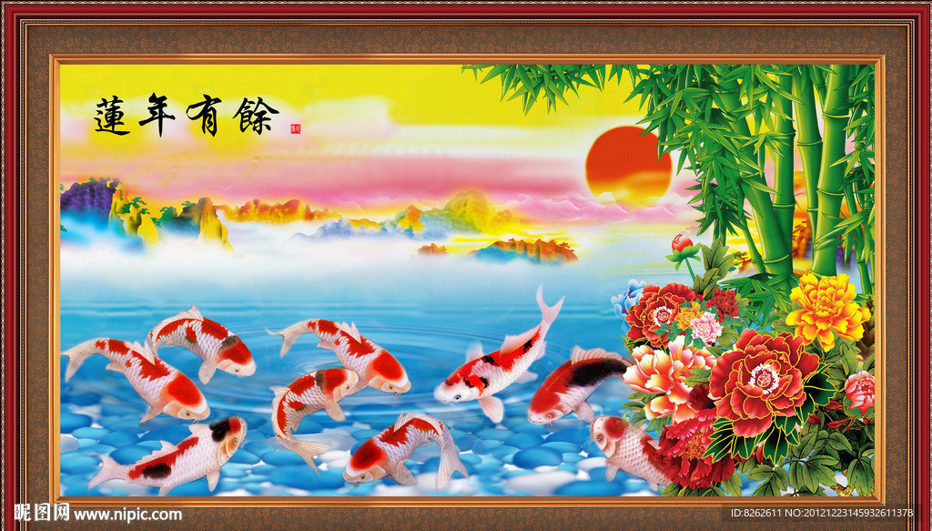 九鱼图