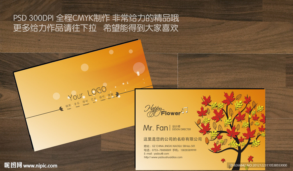 卡通名片 卡通名片 儿童名片 儿童名片