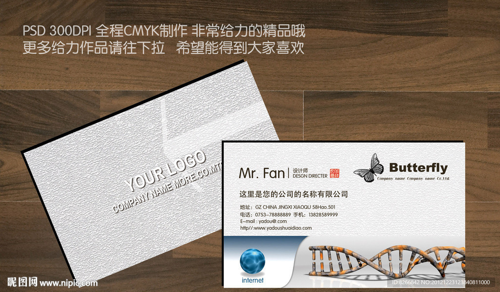 科技名片 科技名片 IT名片