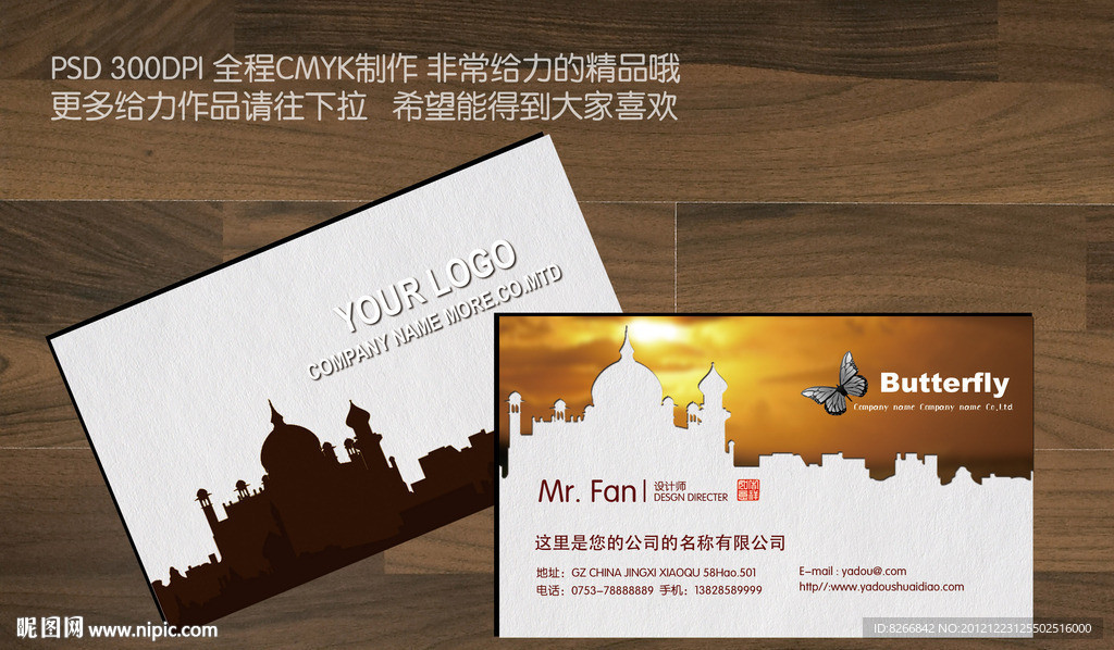 建筑名片 建筑名片 装饰名片