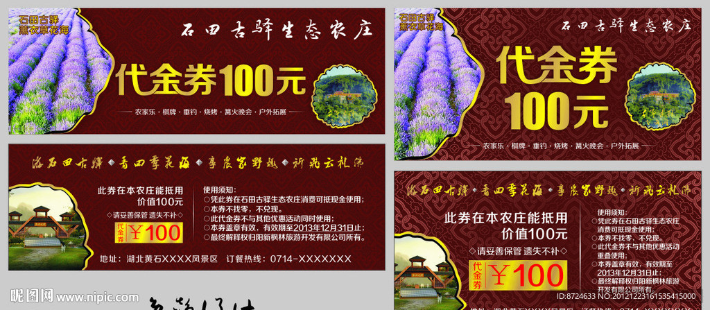 代金券