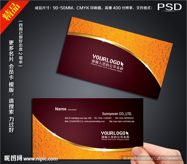 名片设计 名片设计