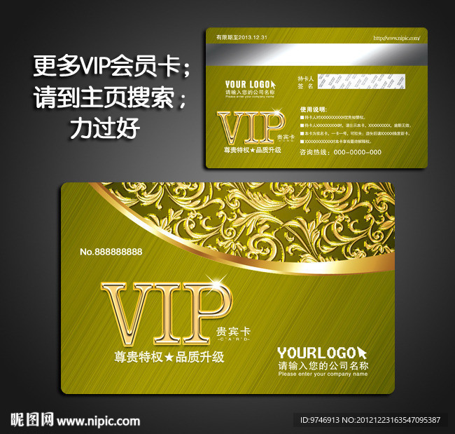 VIP卡片 VIP卡片