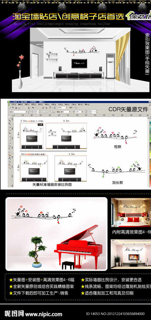 小鸟墙贴雕刻