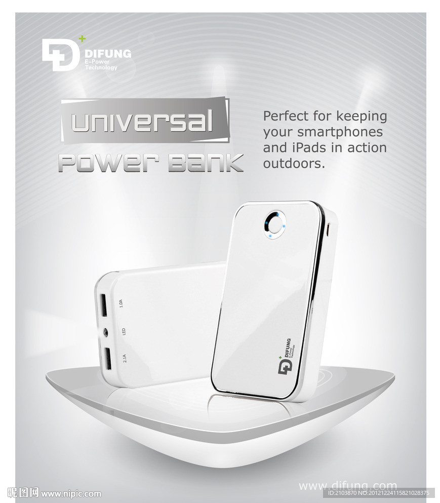 移动电源精美海报