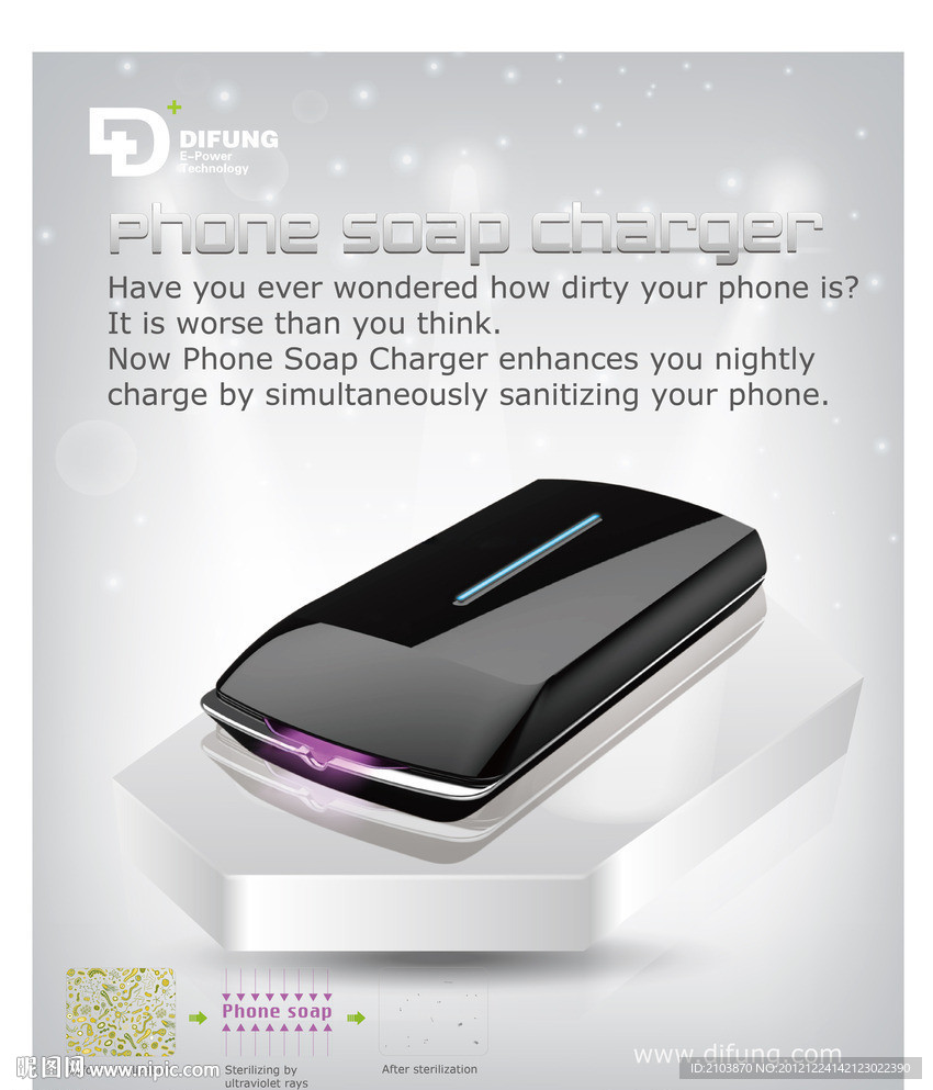 移动电源精美海报