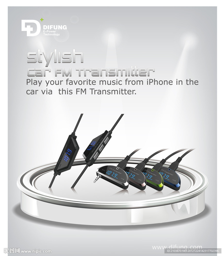 移动电源精美海报