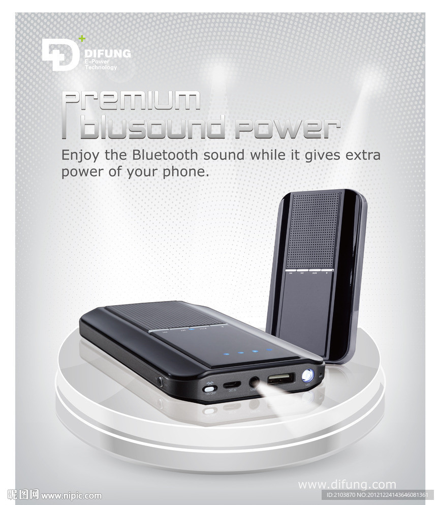 移动电源精美海报