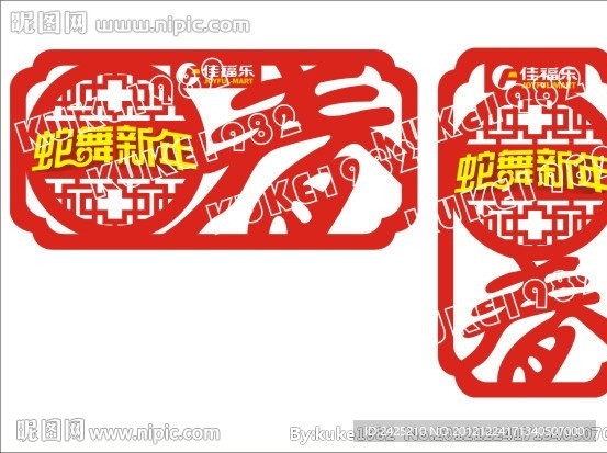 春节吊牌