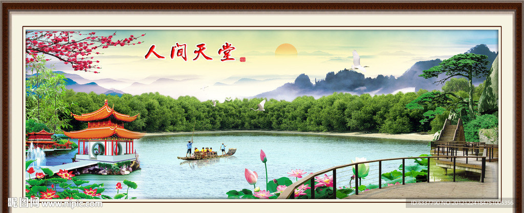 巨幅山水画