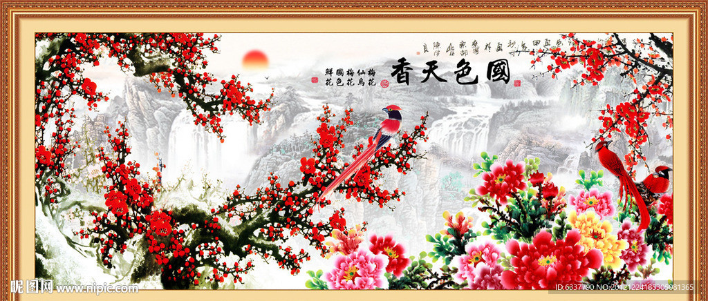 梅花