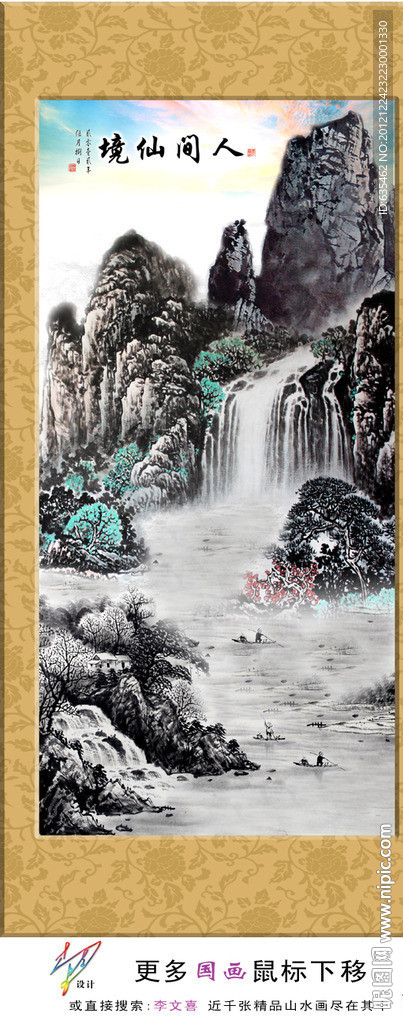 国画