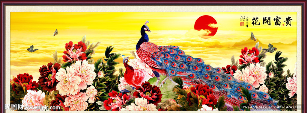 花开富贵