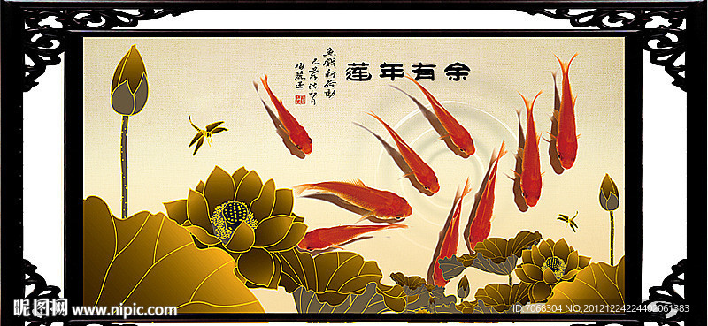 九鱼图