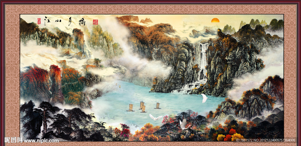 国画山水
