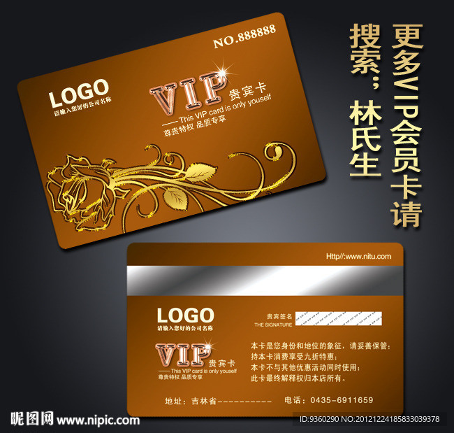 KTV会员卡