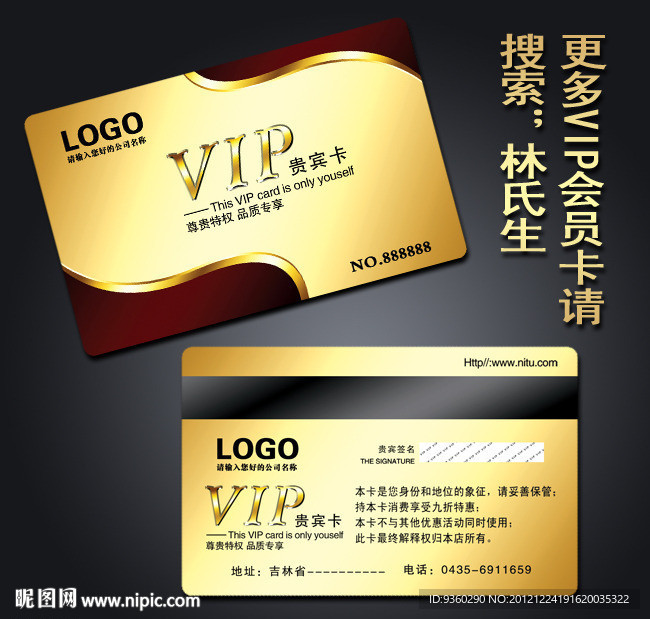 贵宾卡 贵宾卡 高档贵宾卡