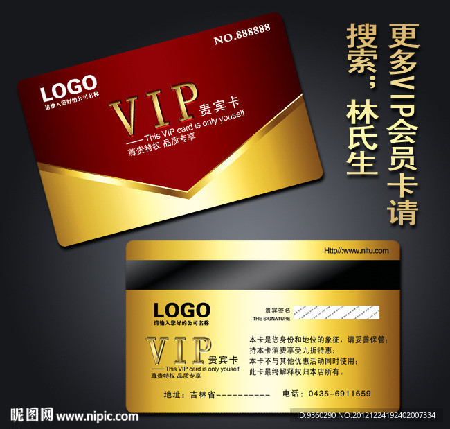 VIP卡片 VIP卡片