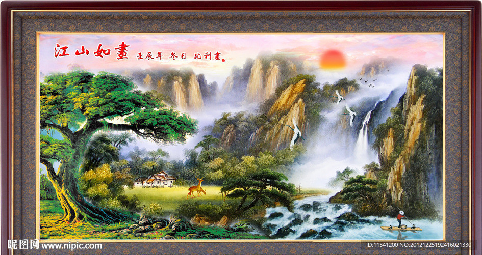 国画 山水画