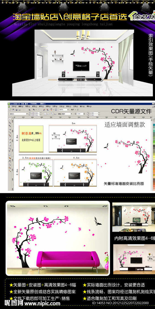 喜鹊玉兰树 雕刻 墙贴