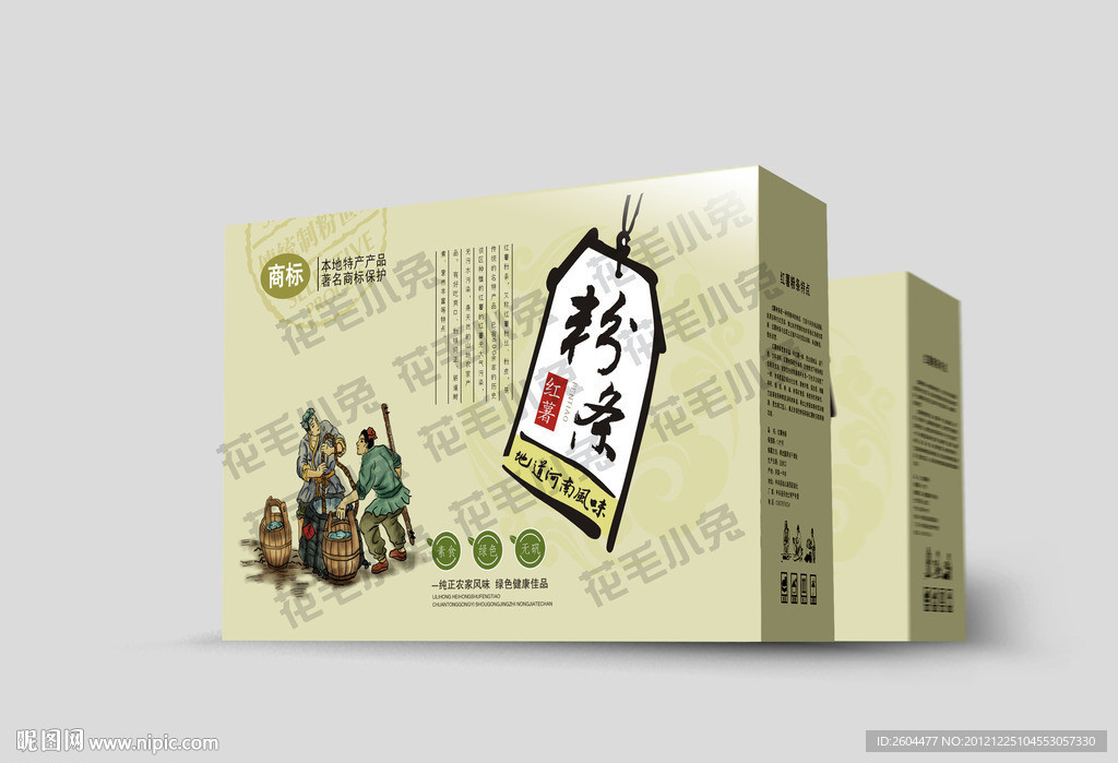 粉条箱设计 （平面图）