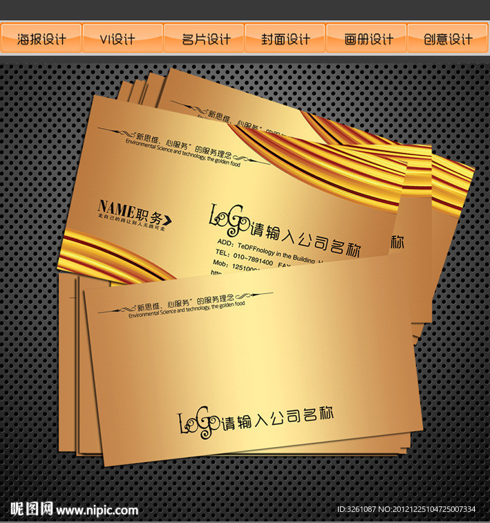 高档名片