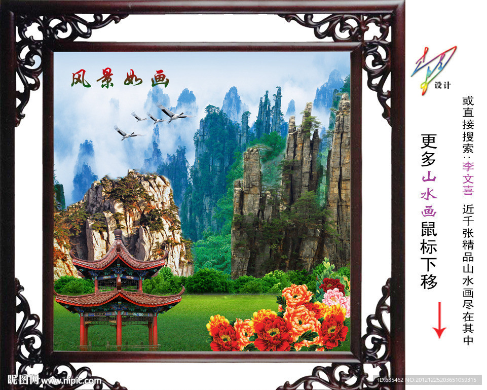 自然风景