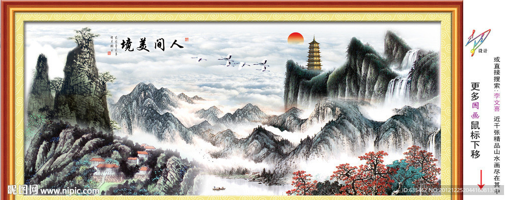 国画