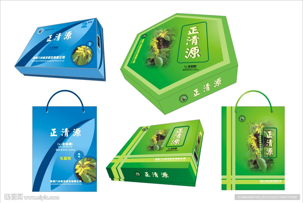 药盒包装设计 （效果图）