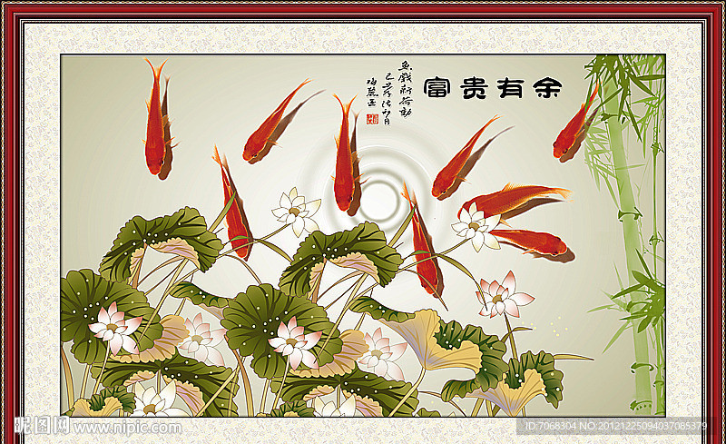 九鱼图