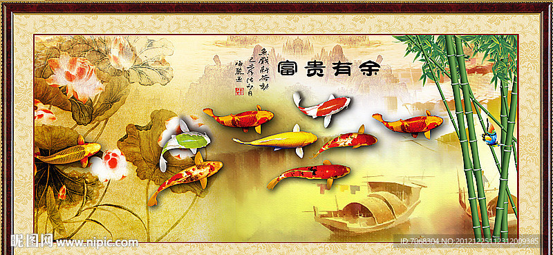 九鱼图