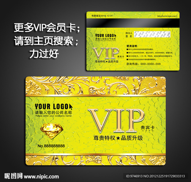 VIP卡片 VIP卡片
