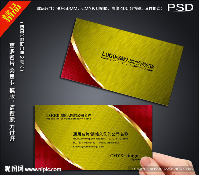高档名片