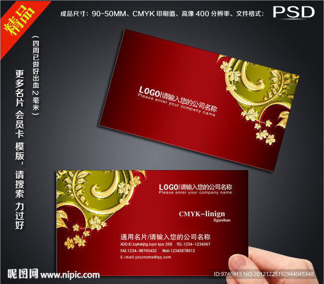 高档名片