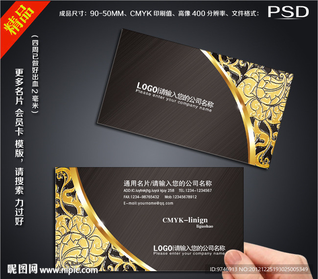 高档名片