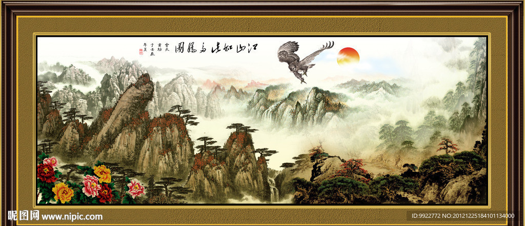 国画