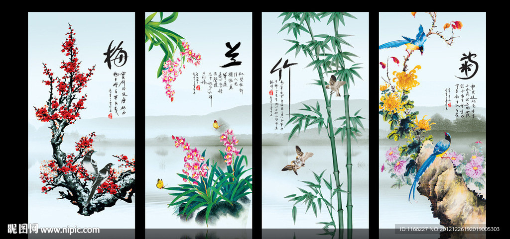 梅兰竹菊