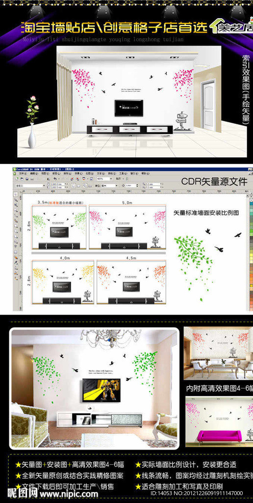 树枝小鸟 雕刻 墙贴