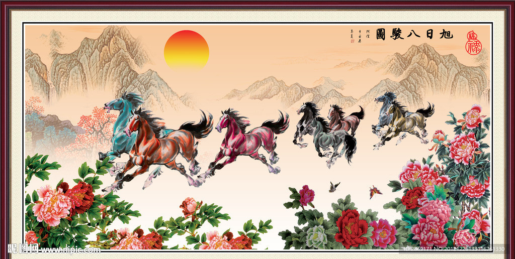 八骏图