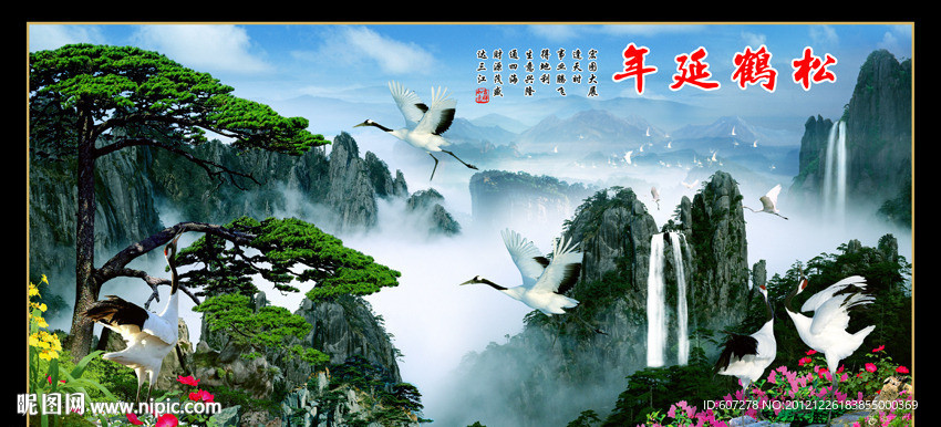 迎客松