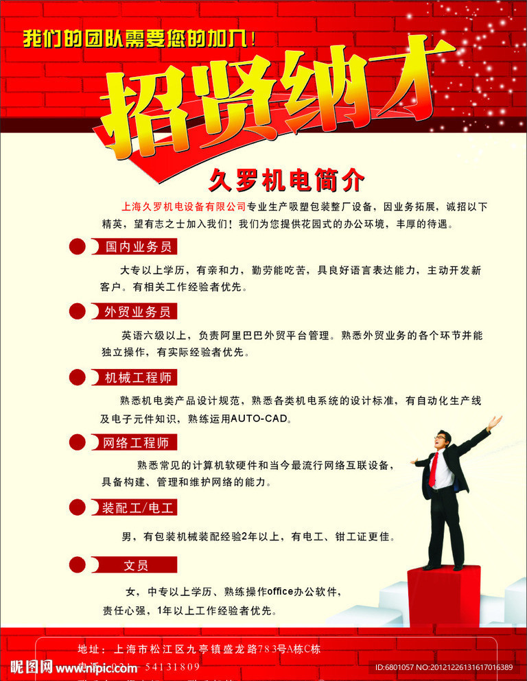 招聘
