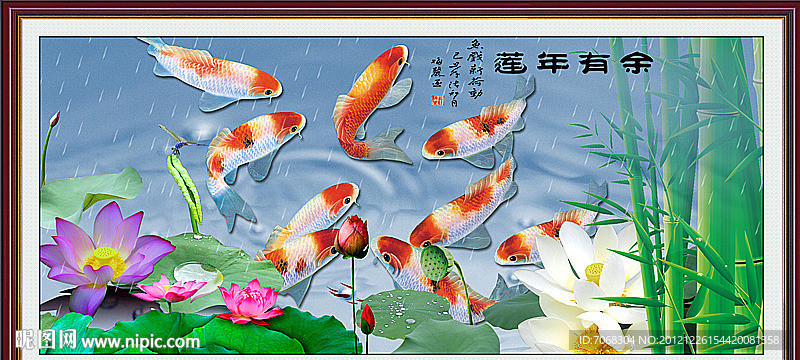 九鱼图