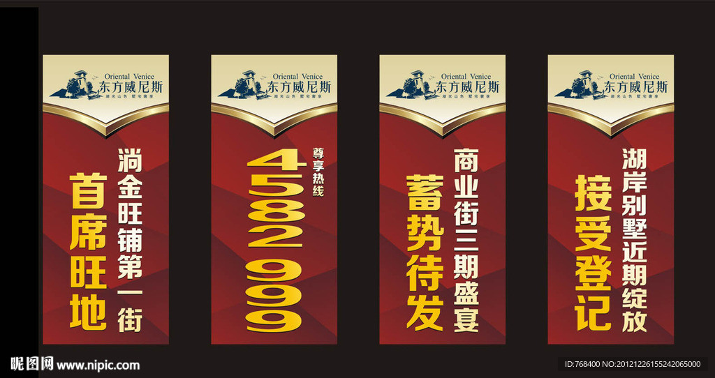 地产路旗