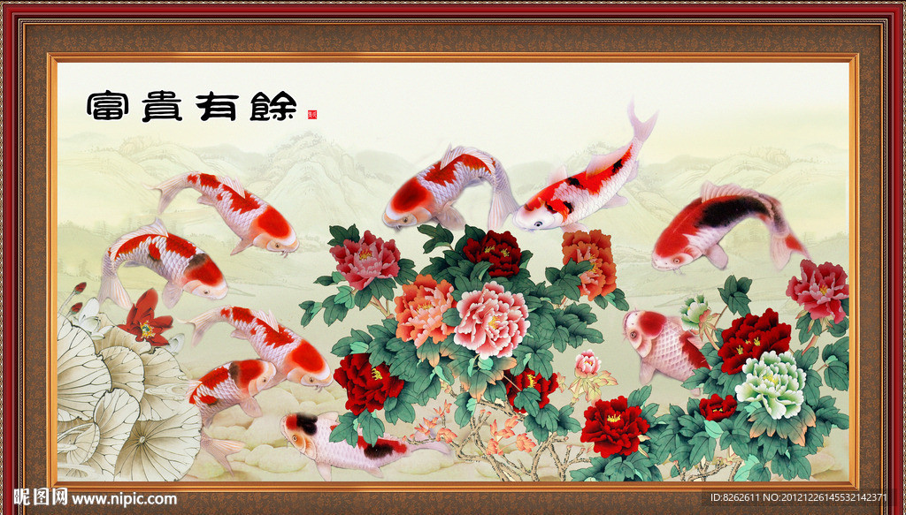 九鱼图