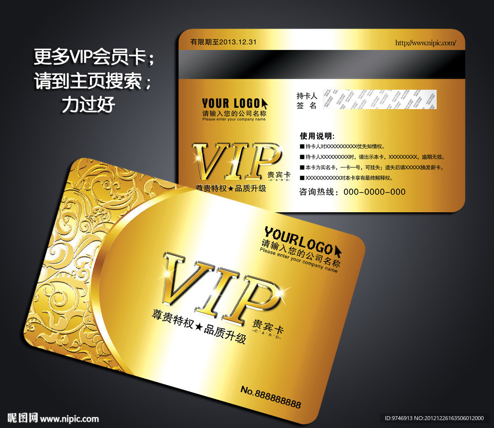 VIP金卡